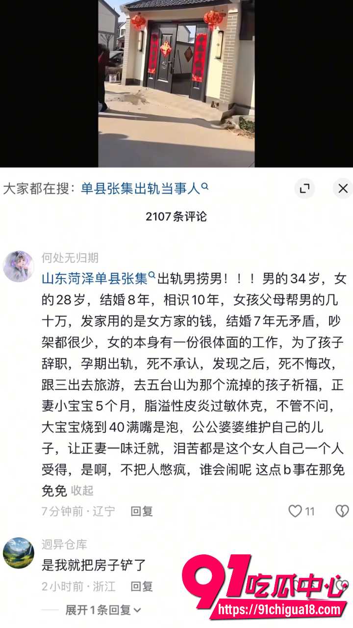 山东菏泽单县张集孕期出轨渣男4 山东菏泽单县张集孕期出轨渣男4