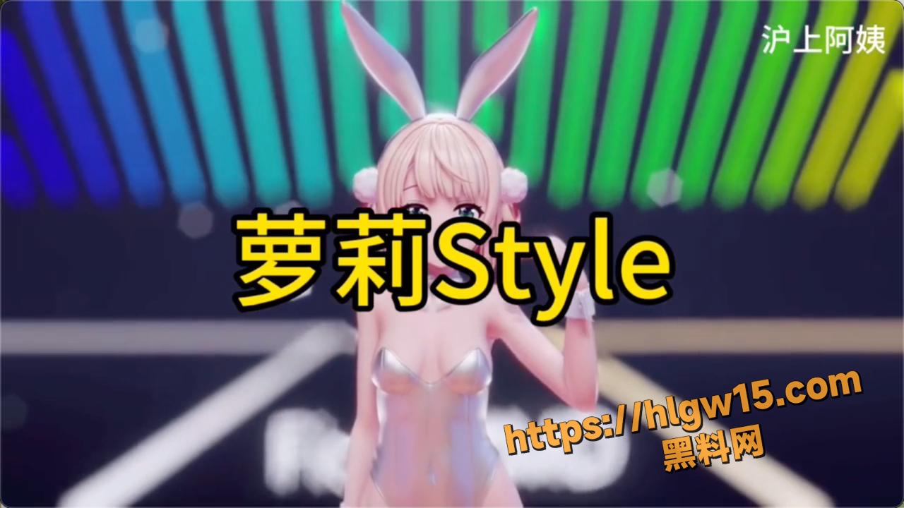黑料神曲 萝莉Style 色情歌曲发布 娇小的萝莉最适合成为屌下玩物