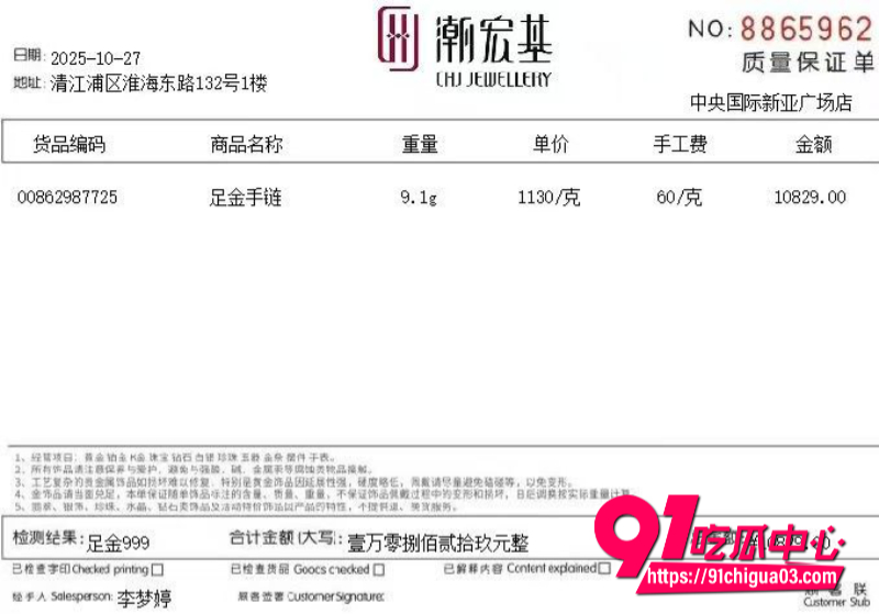 群友假黄金骗炮技巧分享惊天白嫖秘籍！拿20块的假黄金项链就能骗到炮 这不等于白嫖？13