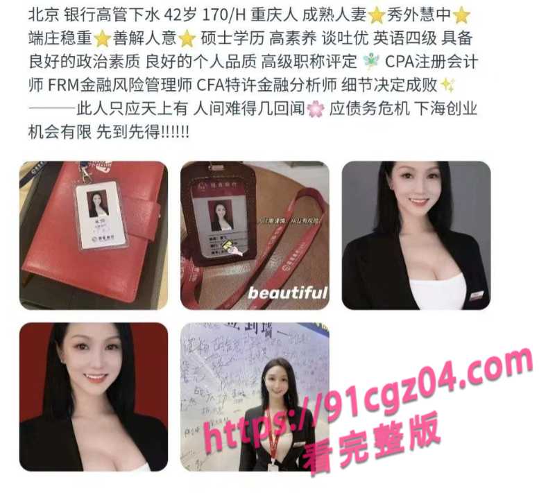 北京招商银行高管廖飞下海2素材水印版 北京招商银行高管廖飞下海2素材水印版