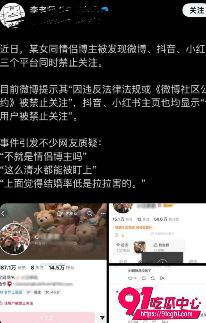 小汪款款被全网禁关34 小汪款款被全网禁关34