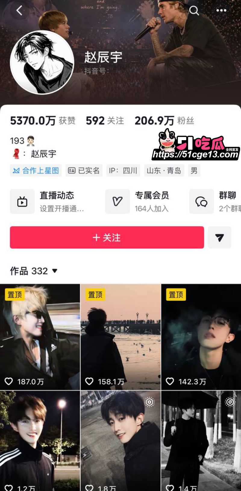 抖音快手网红 赵辰宇 多线发展女粉圈钱 被前女友实名曝光操粉视频！
