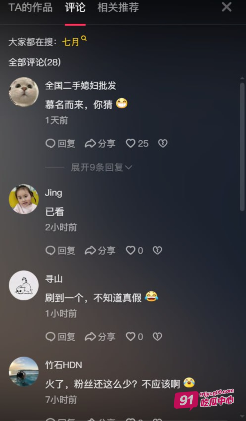 抖音化妆博主七月Coco 直播新娘化妆露点走光事件！ 配图2