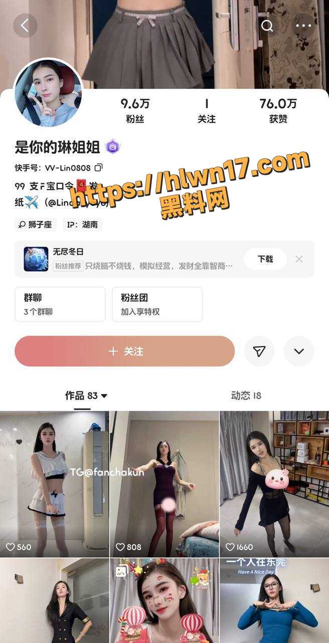 快手10W粉丝的女网红 是你的琳姐 重金定制自慰视频泄密流出 颜值耐打酷爱被调教 两横一竖就是干！