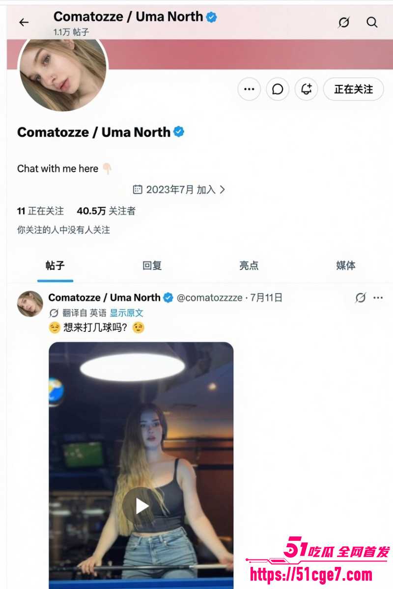 法国足球金靴 姆巴佩 新女友 1