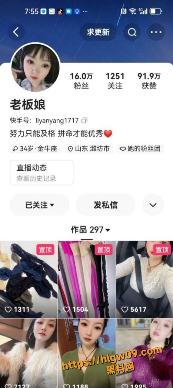 快手16万粉丝网红 老板娘 大尺度私拍流出 丰满少妇露奶自拍 掰穴自慰特写逼逼超粉嫩