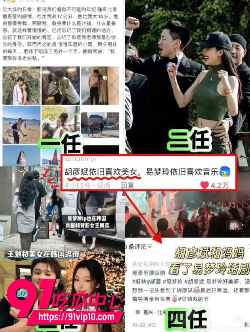 国内男明星胡彦斌和女友易梦玲冲上微博热搜第一从马尔代夫海边激吻到2026年零互动两人疑似分手28