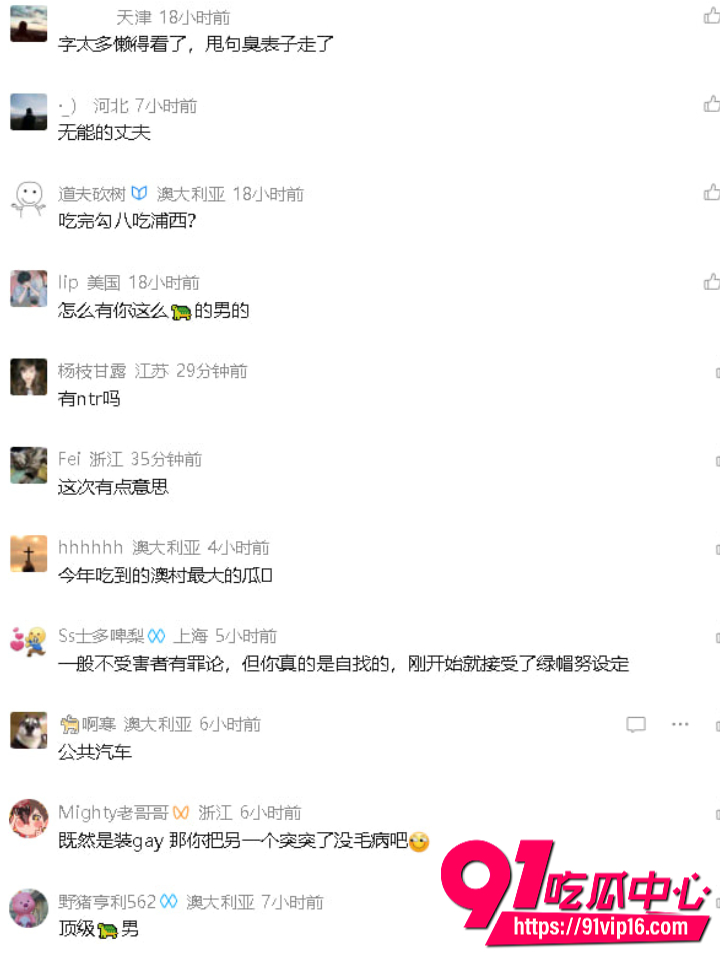 UNSW直男遭长发T女友PUA5年13