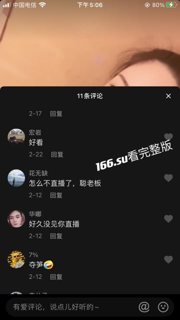 抖音 潘聰聰 惯性无内真空拍视频和直播 配图2