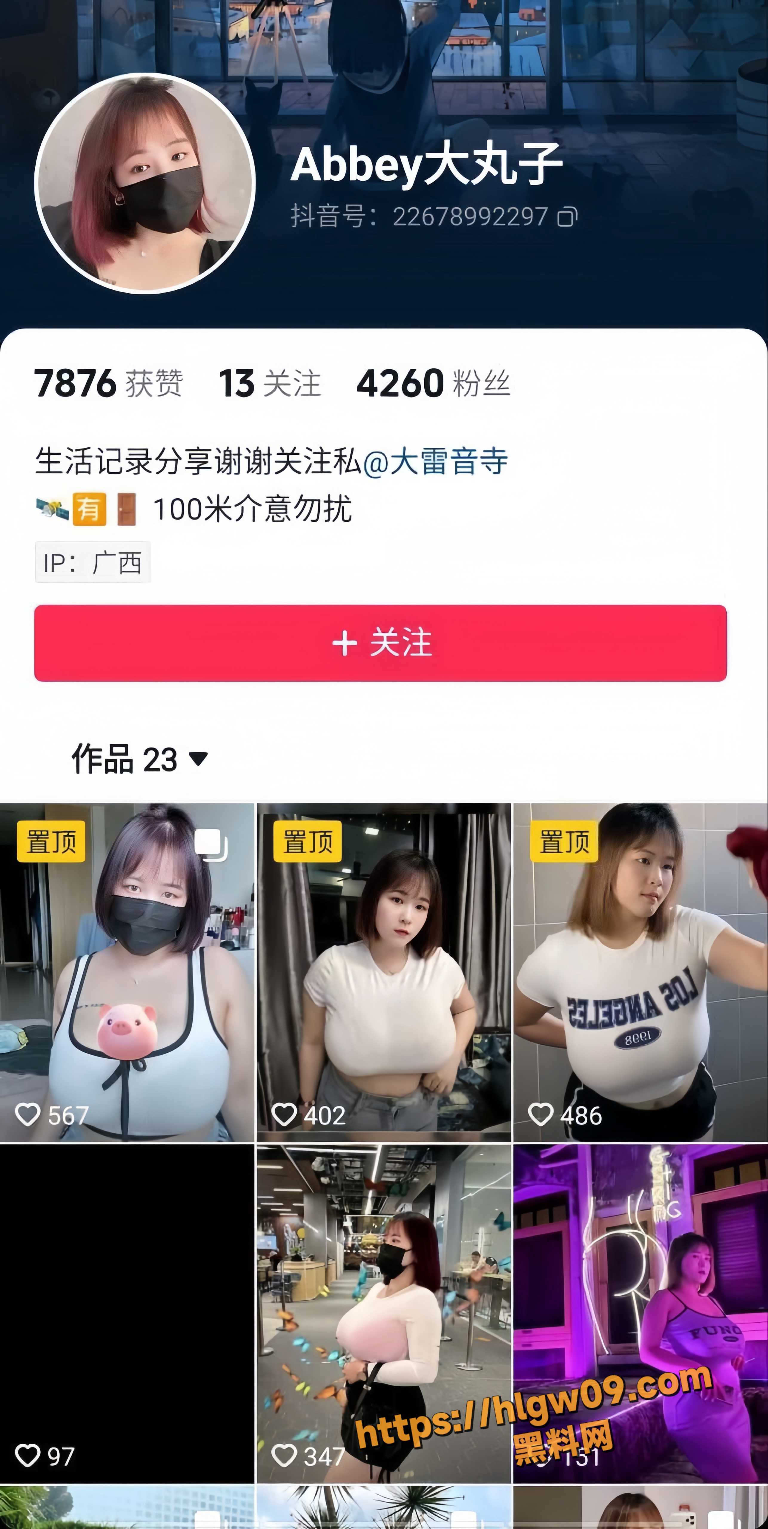 abbey大丸子 抖音极品大奶骚货主播  道具自慰听榜一指挥 按F进入坦克模式！