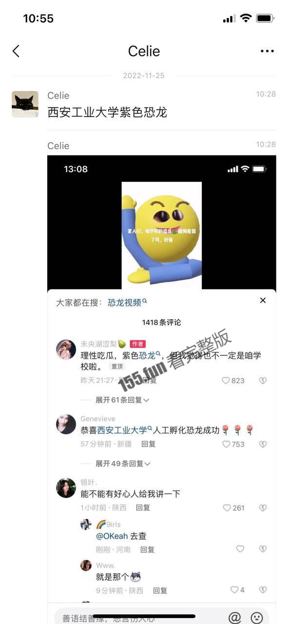 西安工业大学紫色恐龙 视频出自山西太古农校