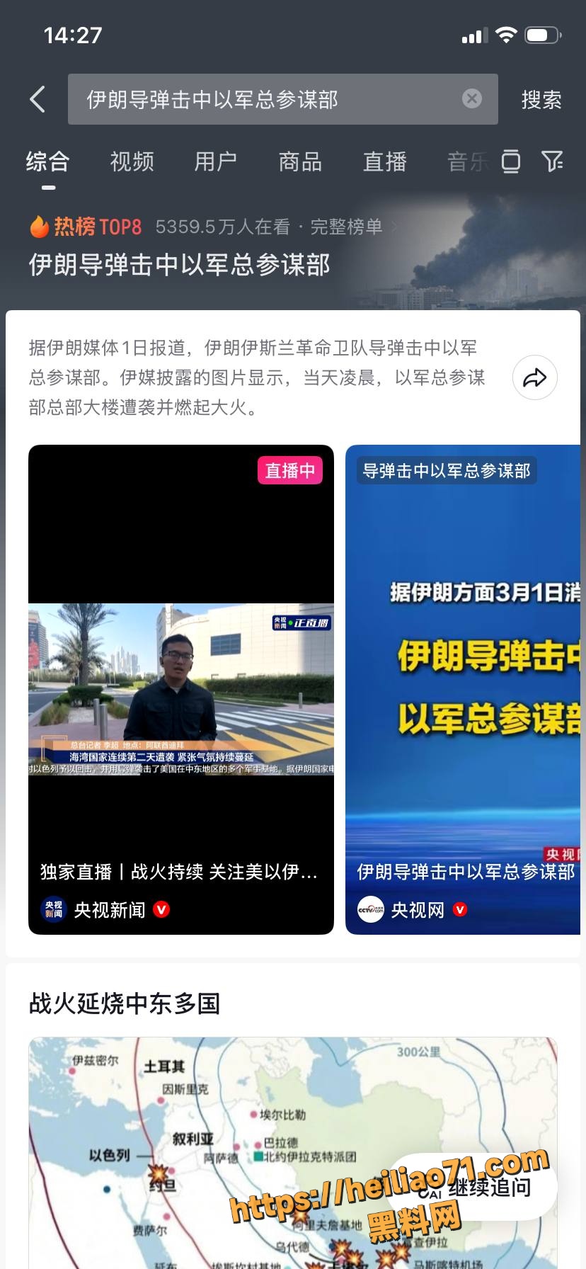 美国以色列3月1日联合轰炸伊朗 哈梅内伊 丧生 中东世界大战阴云笼罩