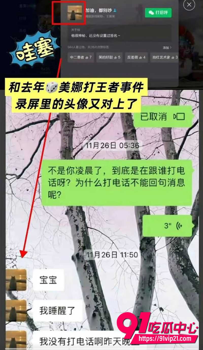 王楚钦睡女志愿者3