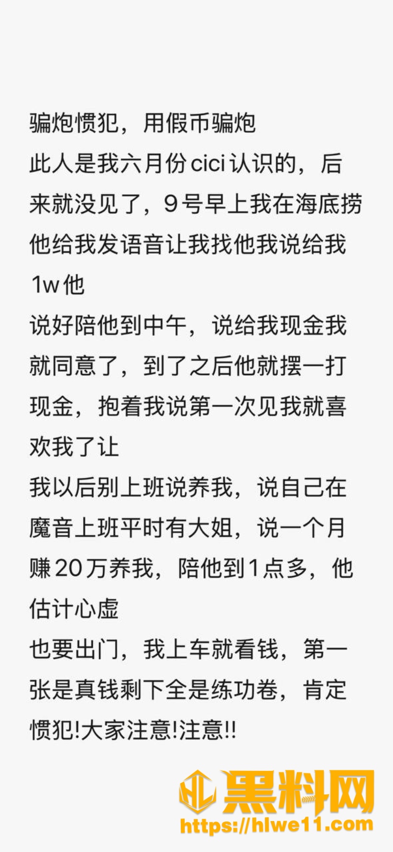 长沙极品外围女 贝贝 被练功券白嫖 自曝服务视频全网炸锅