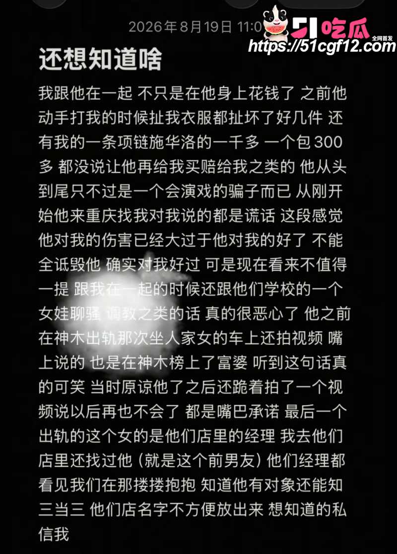 陕西渣男秦俊男恋爱期间出轨016 陕西渣男秦俊男恋爱期间出轨016