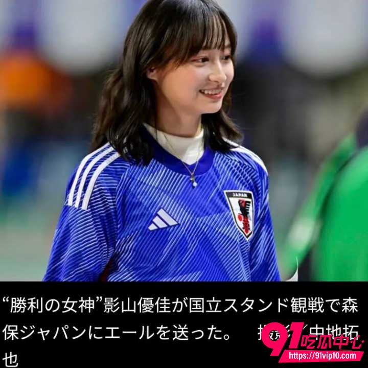 影山优佳写真9 影山优佳写真9