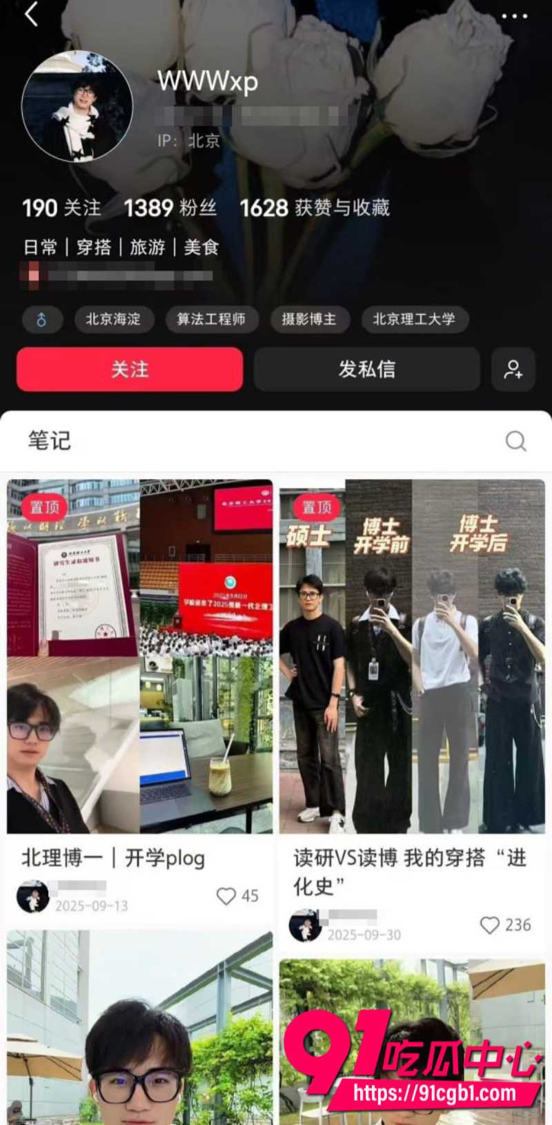 武汉大学学术妲己郭雨欣论文四篇A全靠男友代写上岸后出轨北理小奶狗男友一怒之下举报到中科院25 武汉大学学术妲己郭雨欣论文四篇A全靠男友代写上岸后出轨北理小奶狗男友一怒之下举报到中科院25