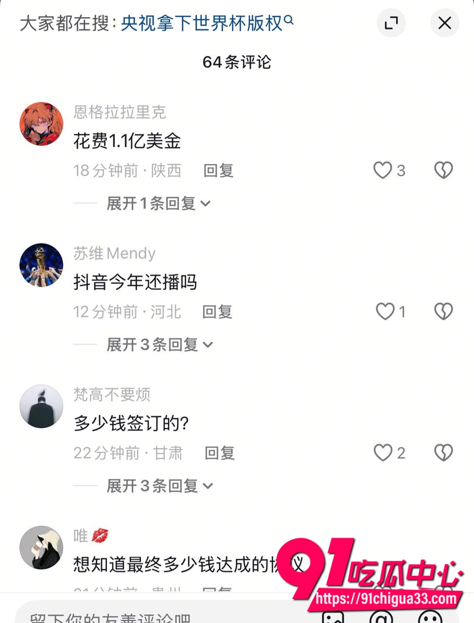 2026世界杯转播权2