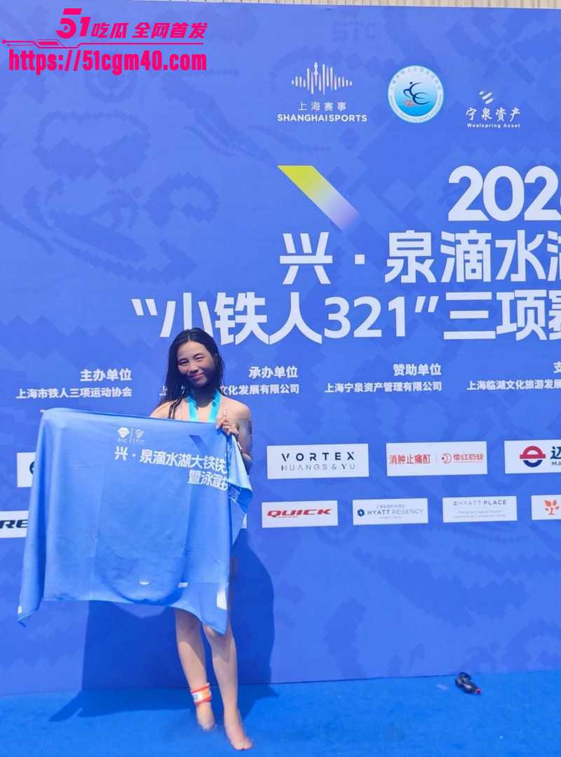 上海滴水湖泳渡赛女选手私密照泄密011