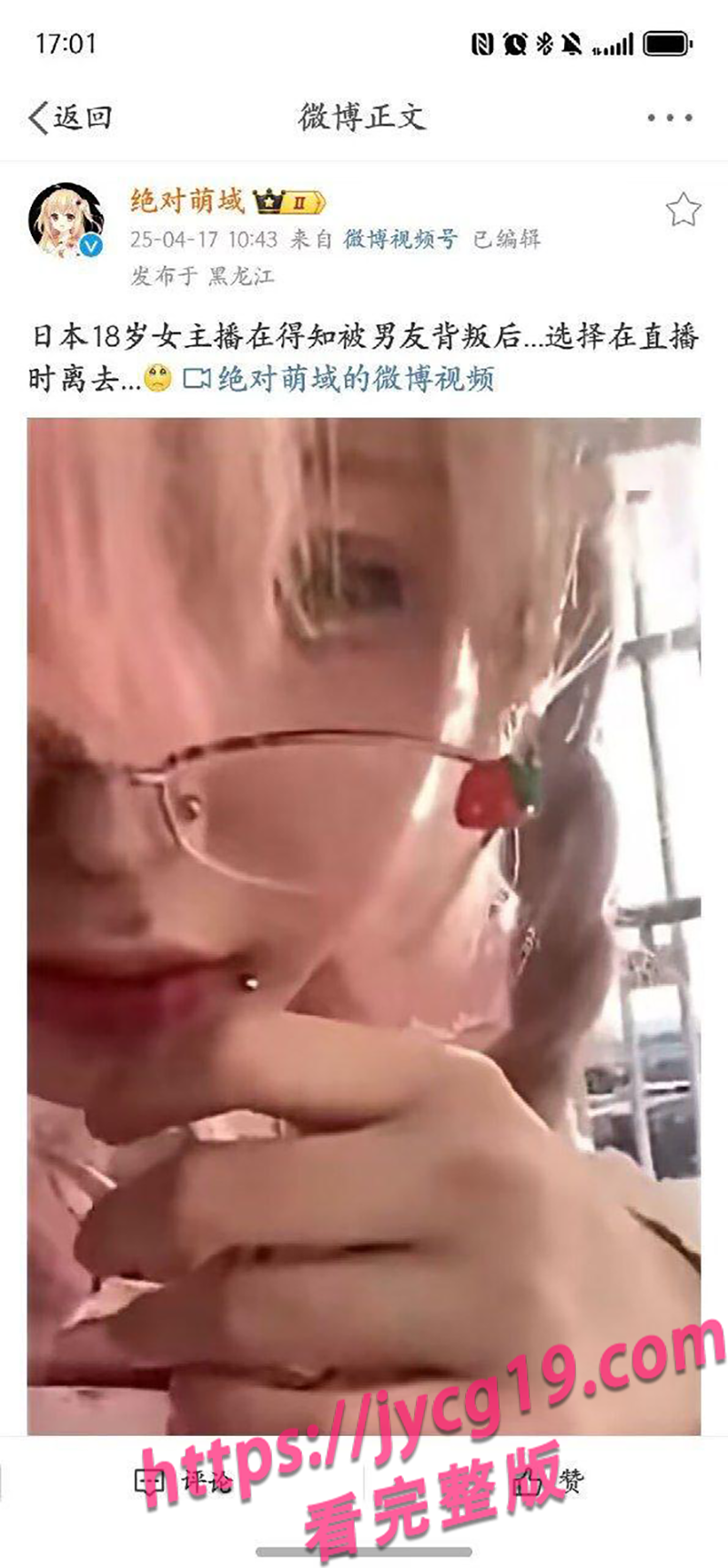花季主播突发情绪临界 直播间秒变心理高压现场