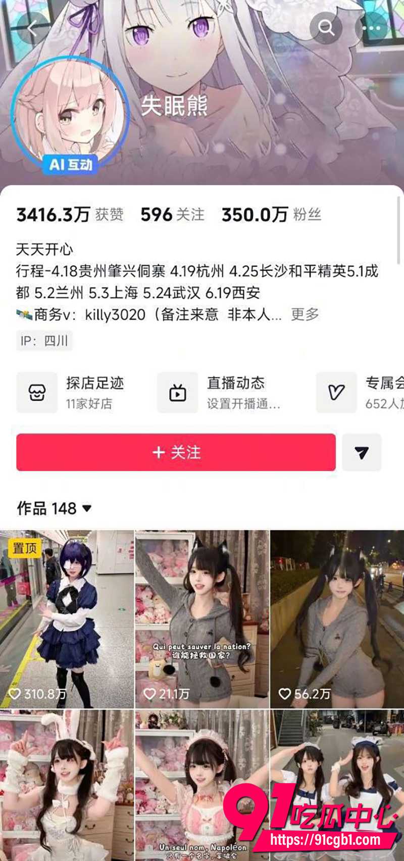 抖音呆萌网红失眠熊 1