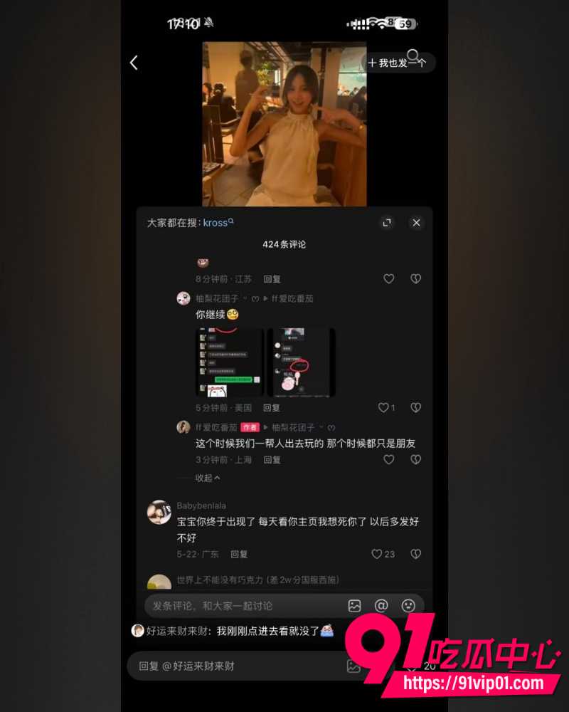 抖音25万粉丝小网红一碗饭饭 26