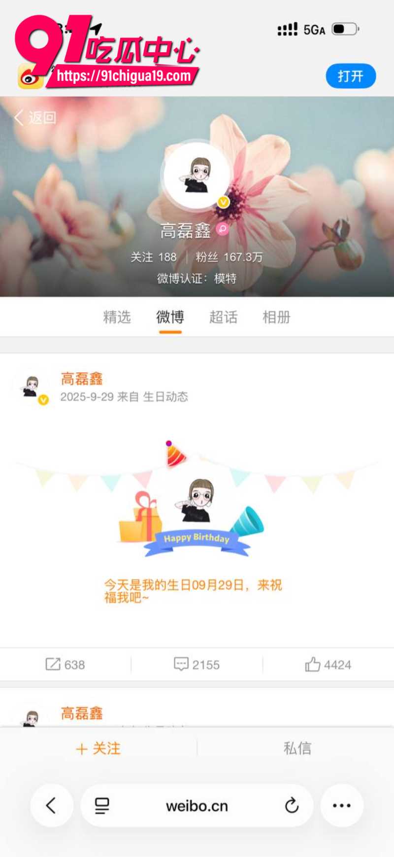 知名歌手薛之谦被前女友李雨桐曝光黑历史46