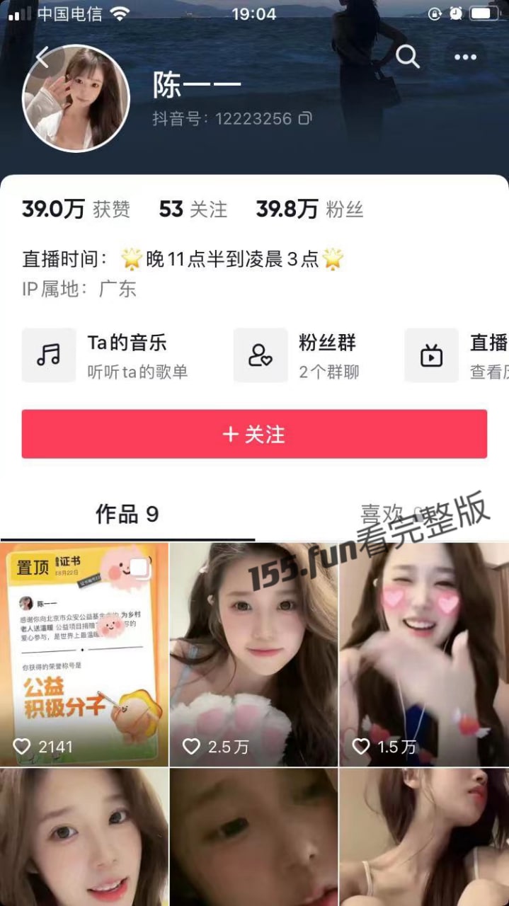 抖音美女主播 陈一一 PK蝴蝶战衣侧身漏大圆球 笑着面对丝毫不慌