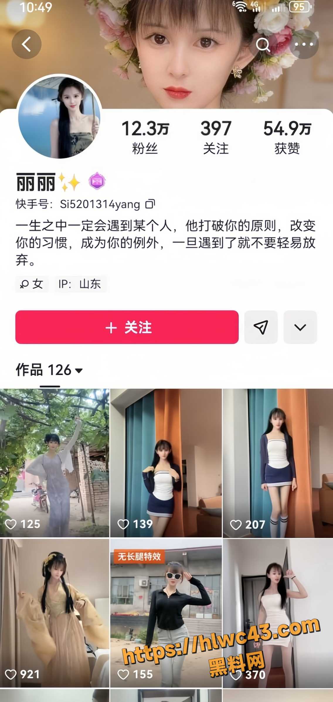 邯郸邱县抖音快手网红 丽丽 多线操作骗钱骗情 同一话术收钱后放鸽子 大量不雅视频实锤渣女