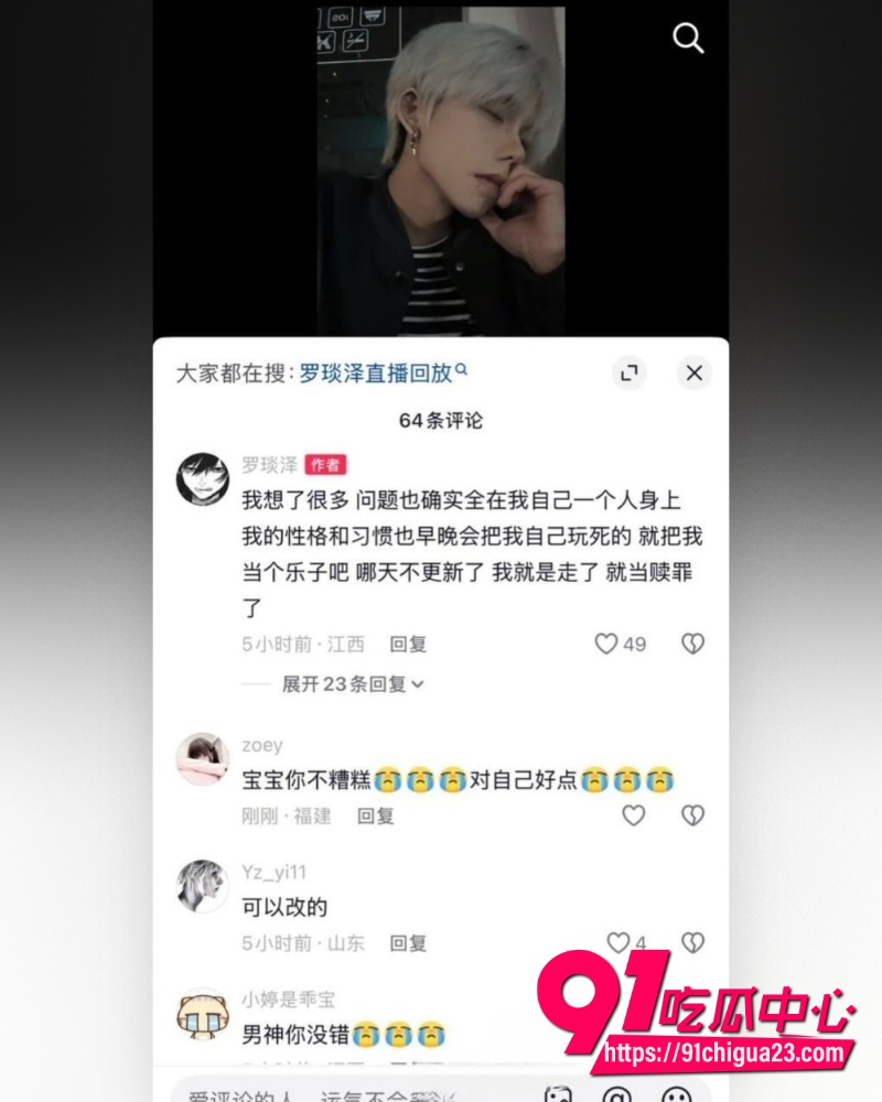 抖音男网红罗琰泽 31