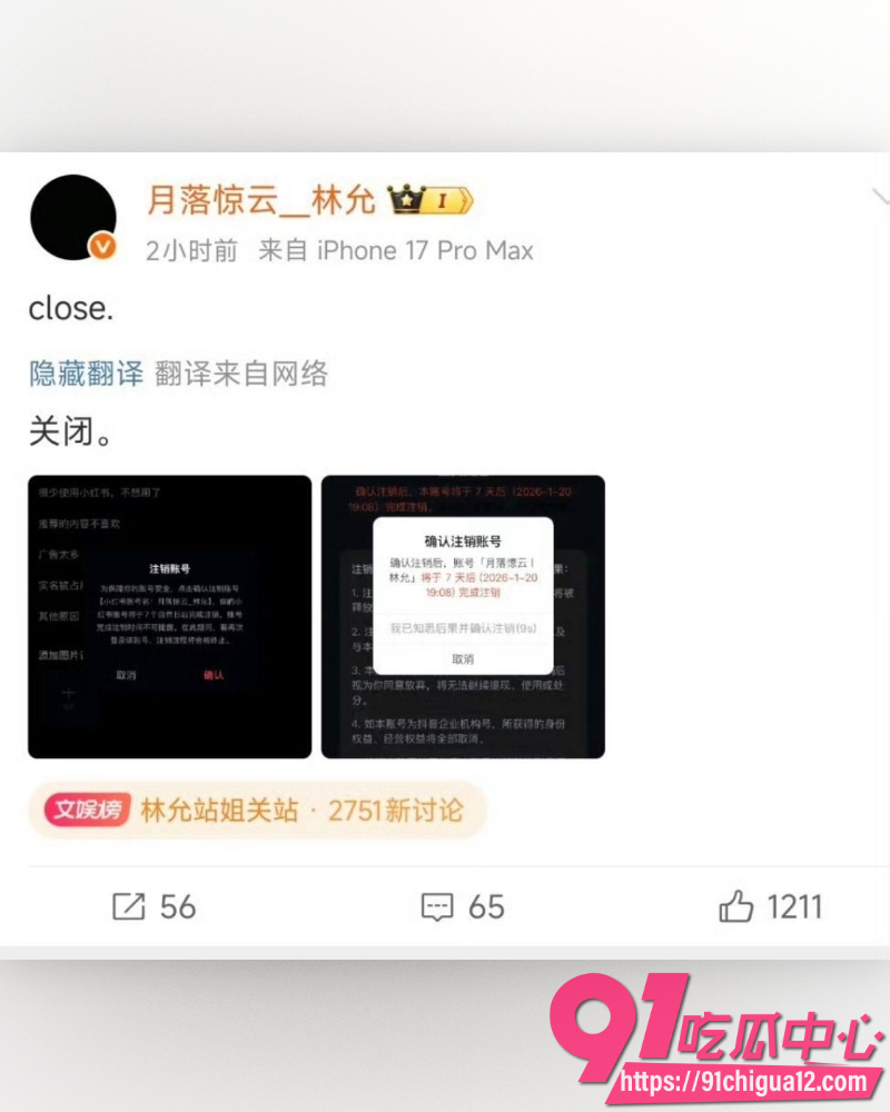 林允沈腾旧瓜翻新  19