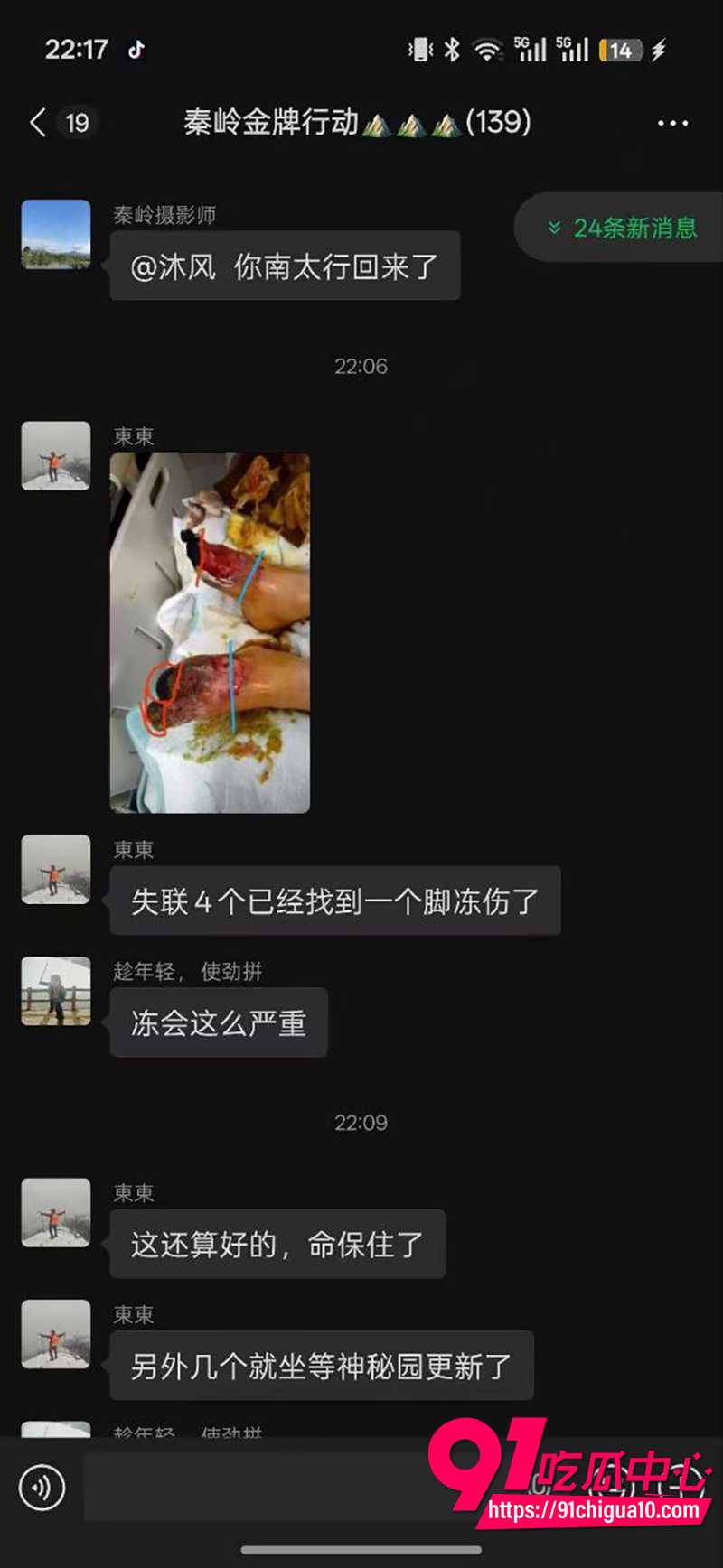 陕西太白山鳌太线 5