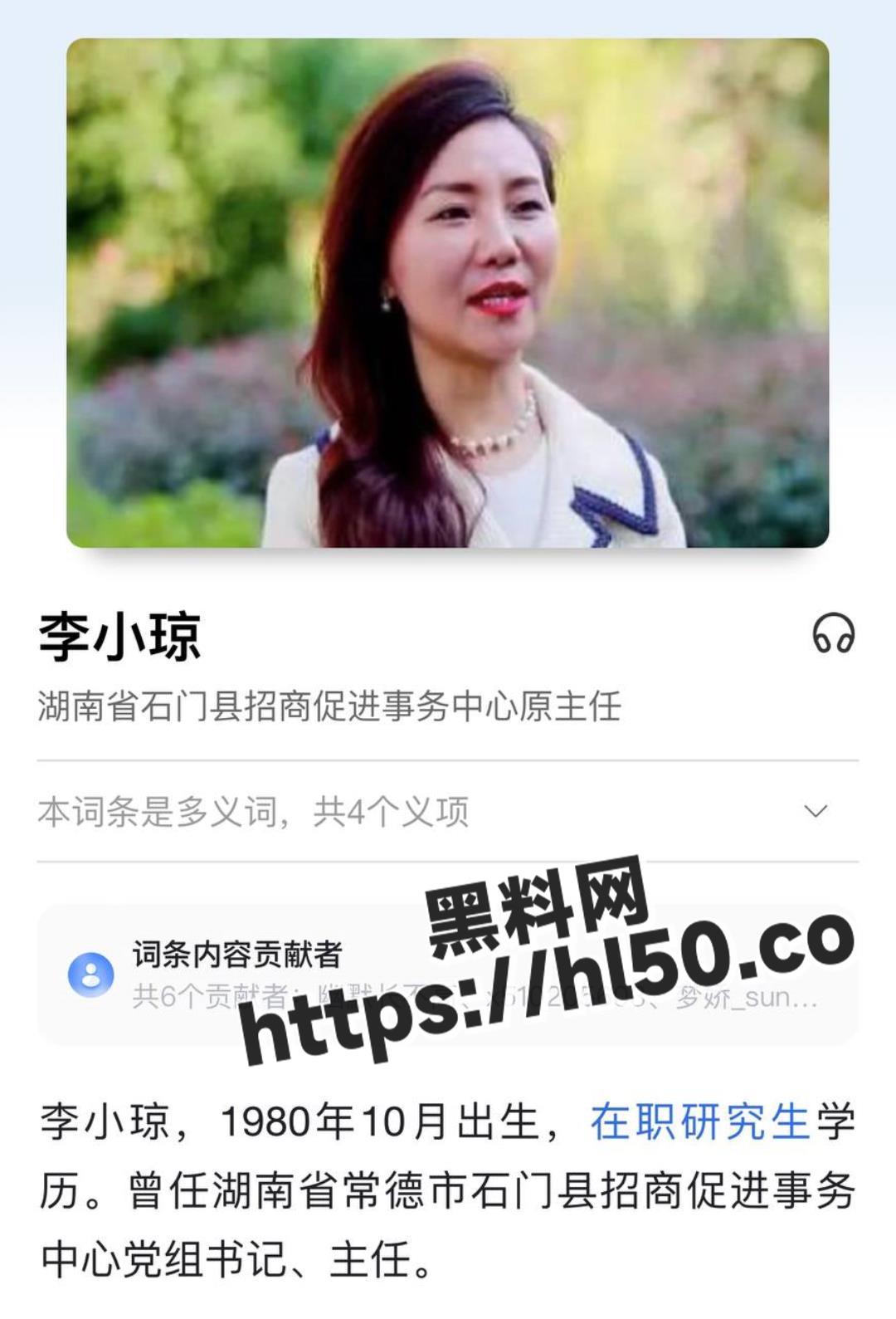 湖南女干部李小琼为招商引资两年开房400多次 甚至还有人为其作诗一首!