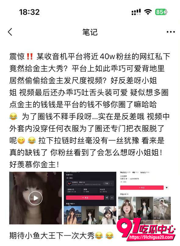 快手小鱼大王性爱视频曝光1 快手小鱼大王性爱视频曝光1