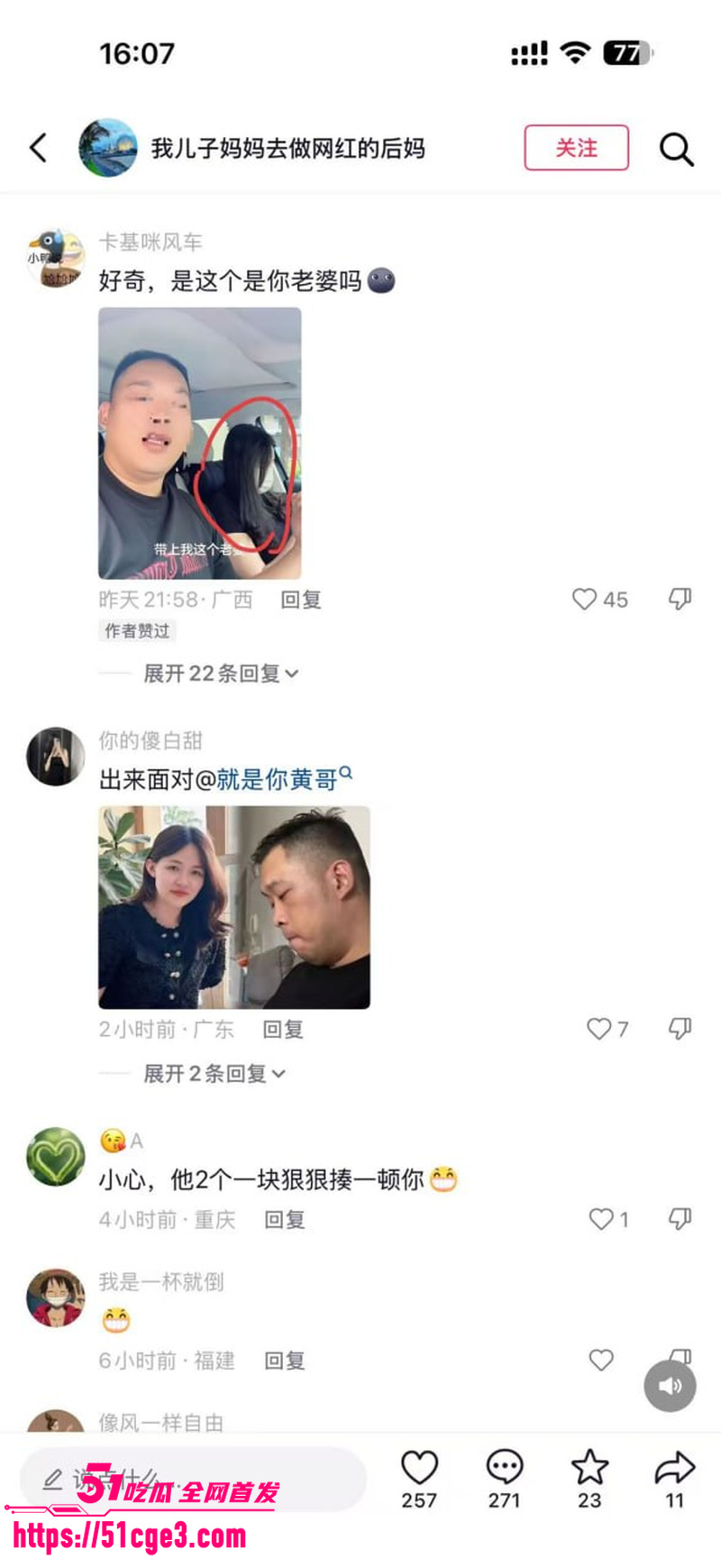 抖音带货黄哥约炮有有夫之妇 26