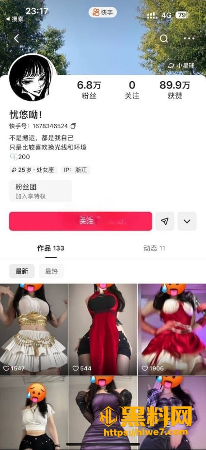 快手7万粉网红 忧悠呦 大量情趣装自慰视频流出 身材丰满诱惑十足