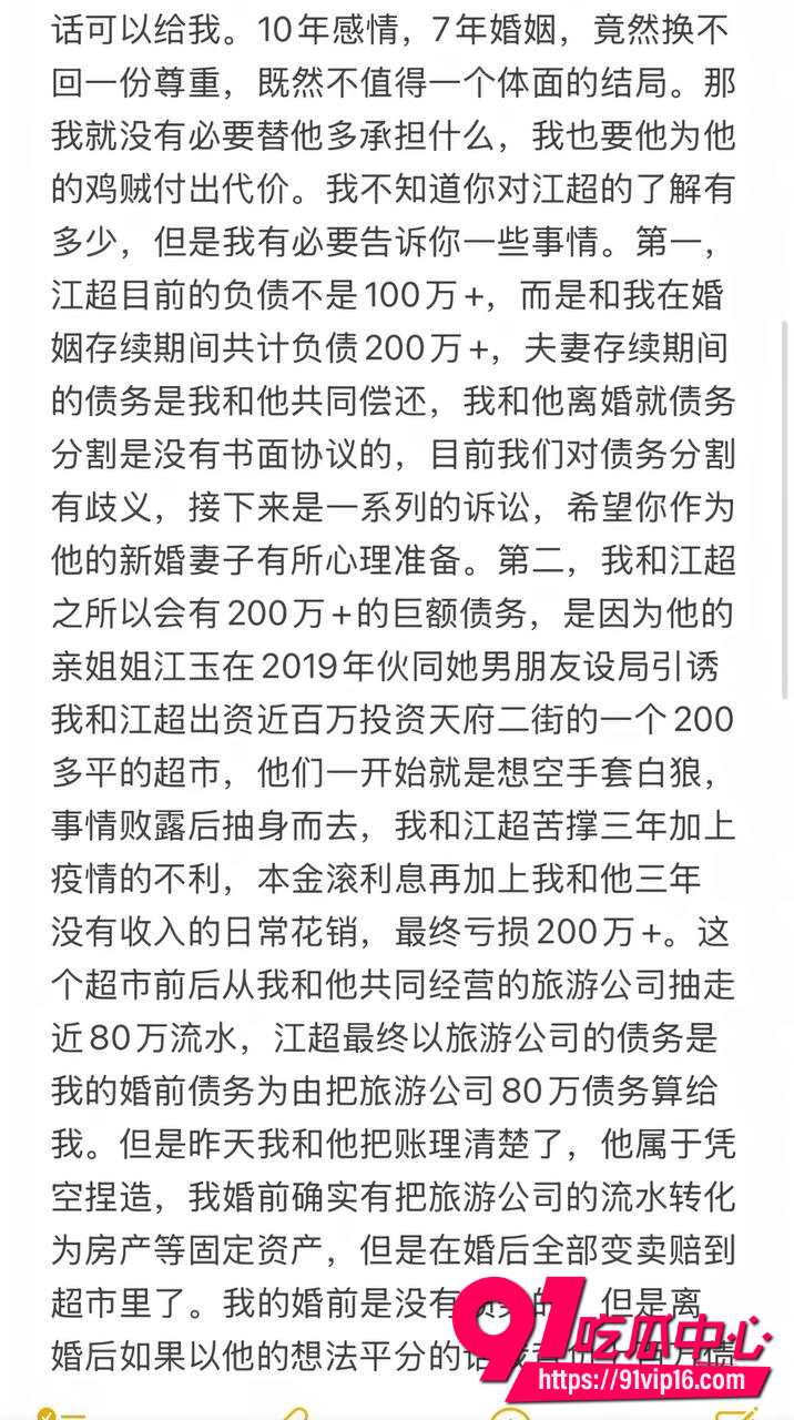 包子别吃了4