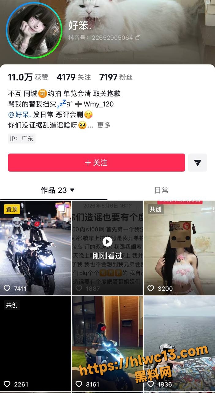 抖音JK网红少女 好笨 顺德乐从蹭车事件 出圈宣言戴套50内射100 用户求瓜