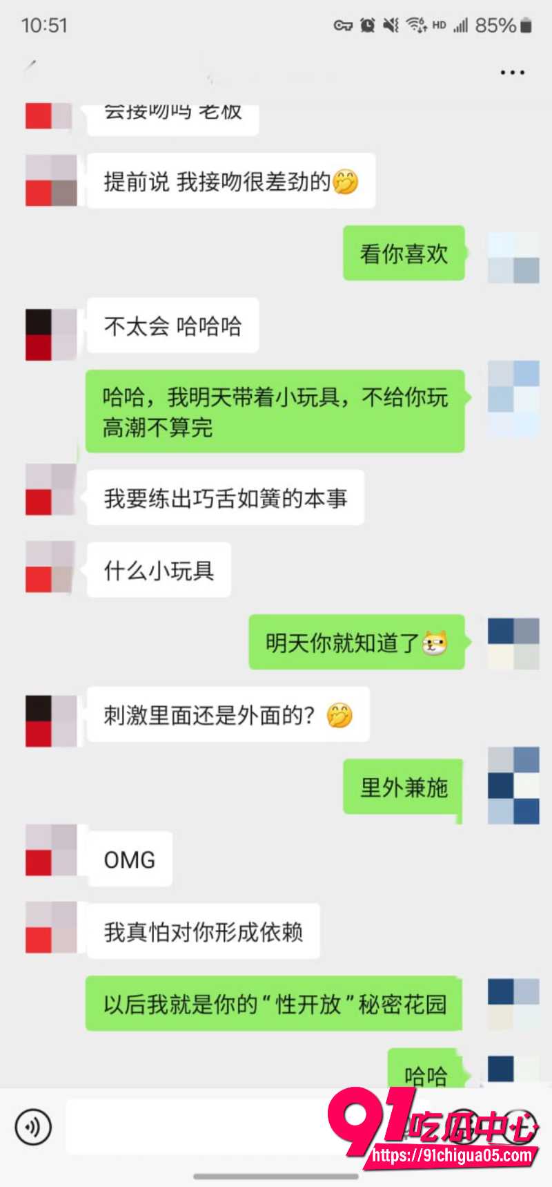 老虎菜30 老虎菜30