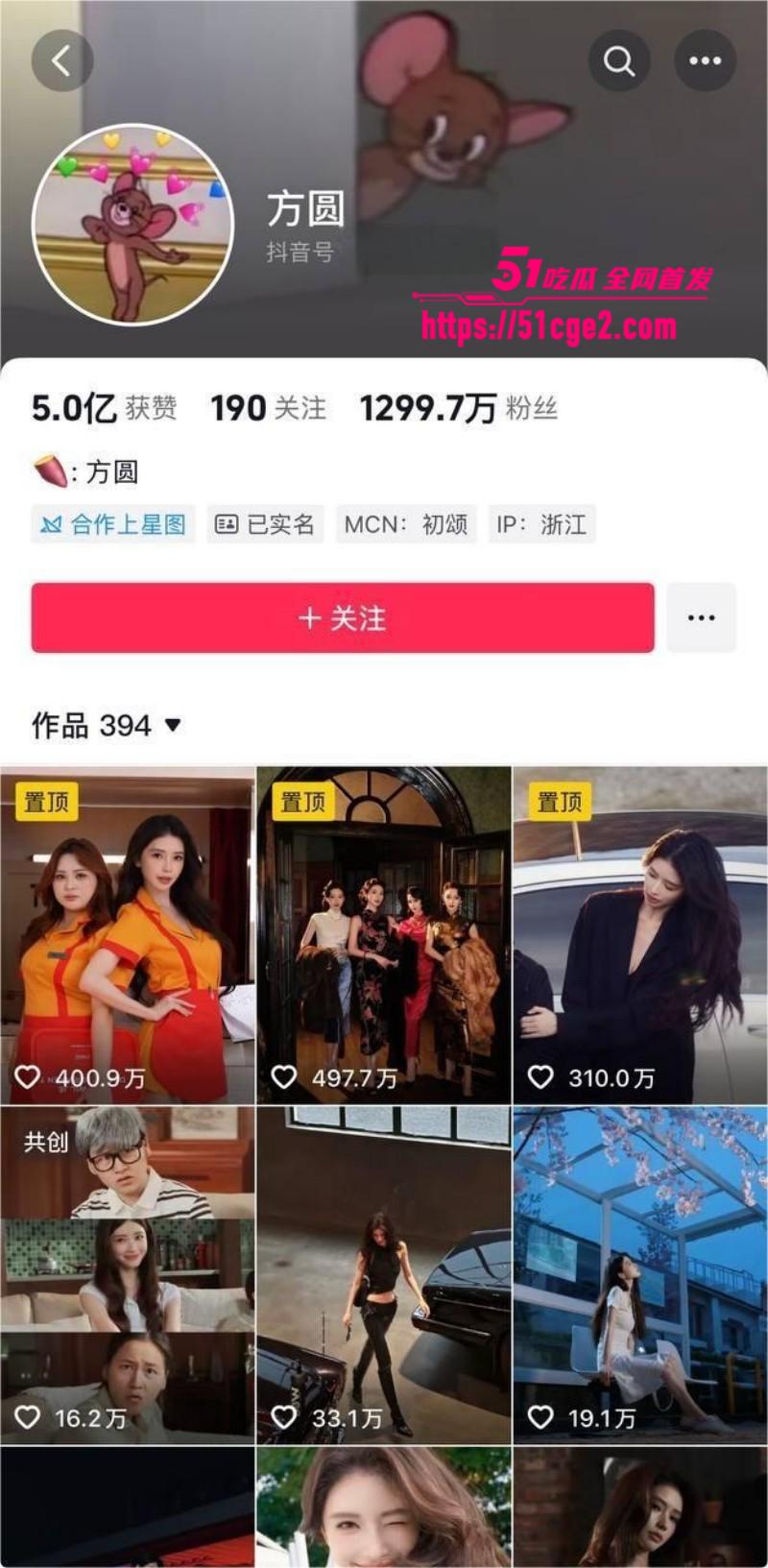 抖音网红方圆同框泡澡的山羊