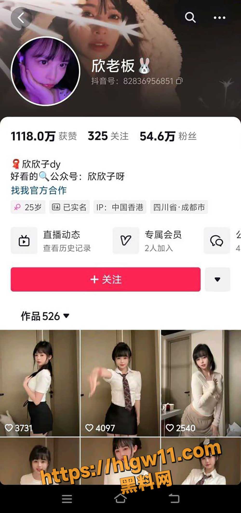 抖音欣老板清纯人设成空，私密视频泄密变反差主播，直播圈八卦不过是流量游戏的笑料