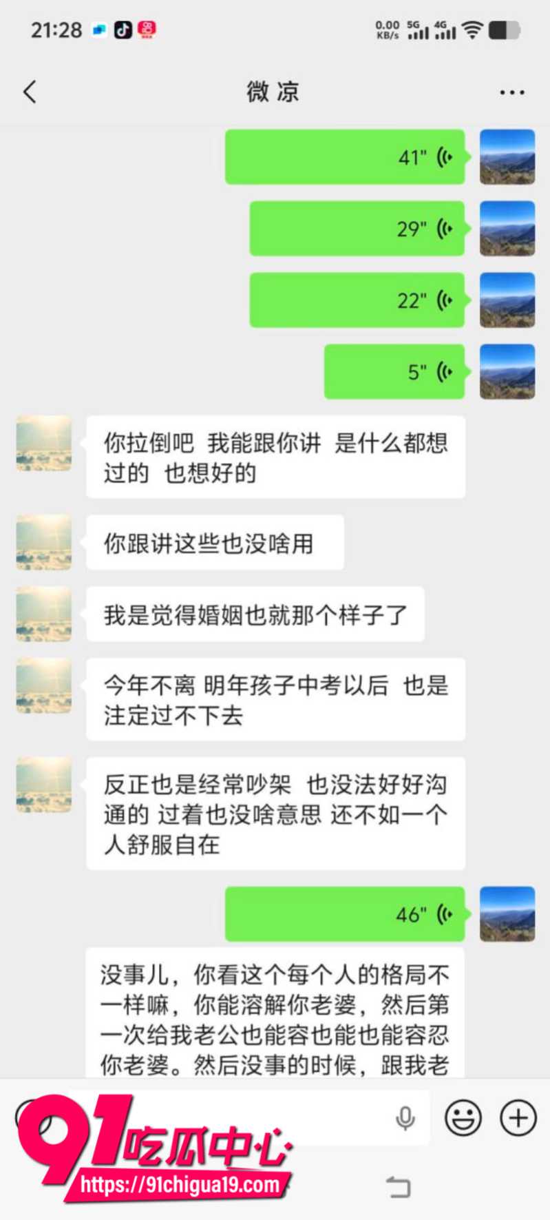 河南南阳玉器店已婚男梁利剑出轨王燕7