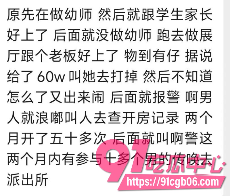 广东金成峰展会女业务员跟十多名股东搞破鞋8改 广东金成峰展会女业务员跟十多名股东搞破鞋8改