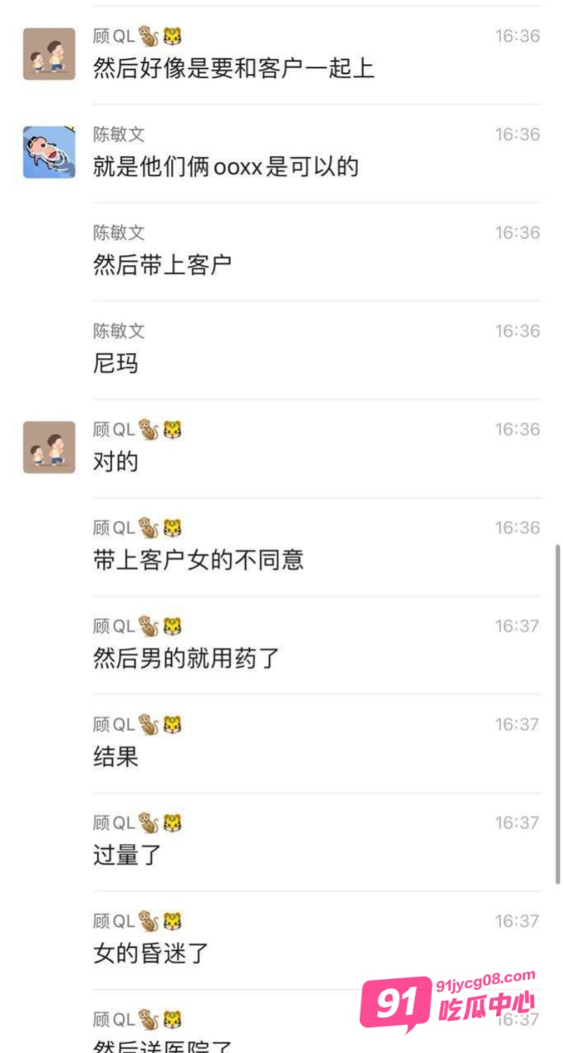吴江平望银行行长 姚力 迷奸女职员给客户3P 致职员ICU抢救视频曝光 配图2