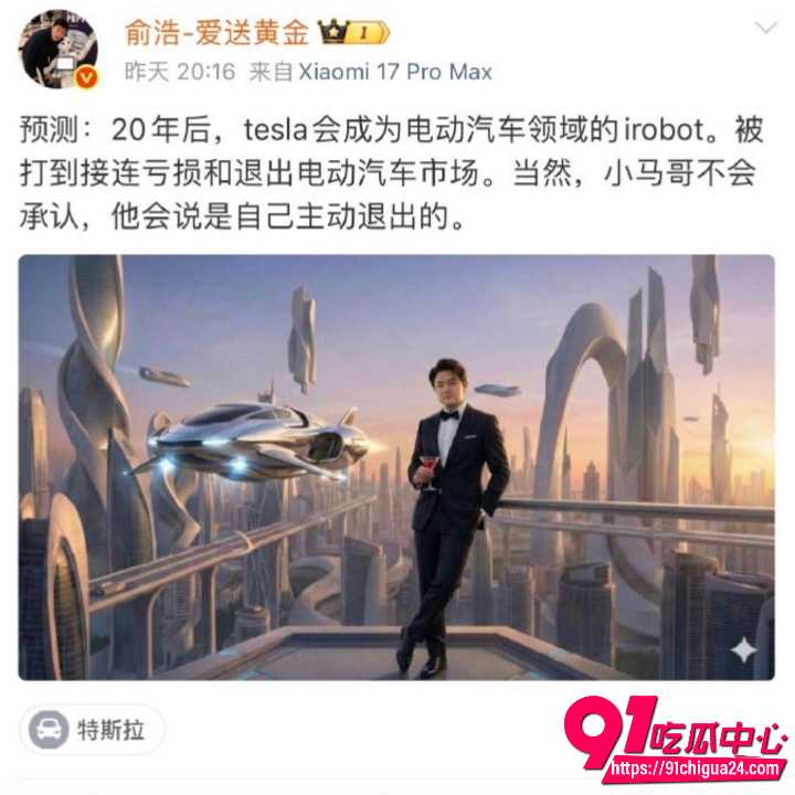追觅科技CEO俞浩约炮门爆了 微信小号疯狂撩骚订酒店约网红 聊天记录尺度拉满