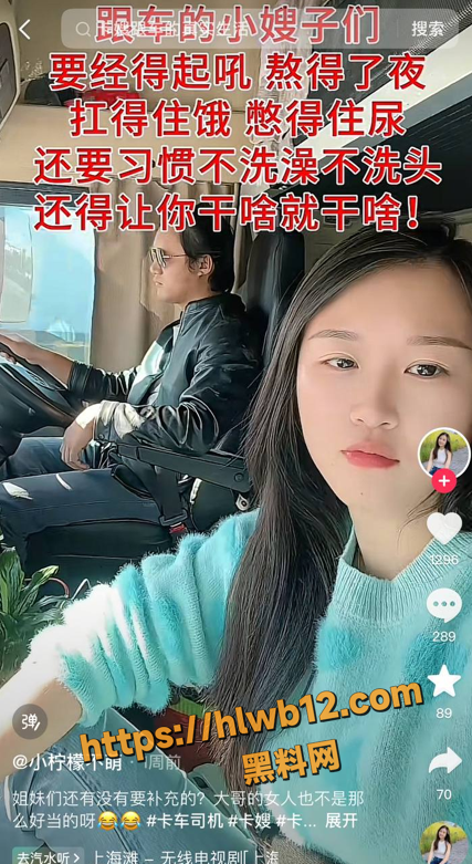 抖音热搜美女卡嫂 媛宝 车震视频曝光 网友玩梗 虽然你什么都不会干 但你还是一个能干的人！