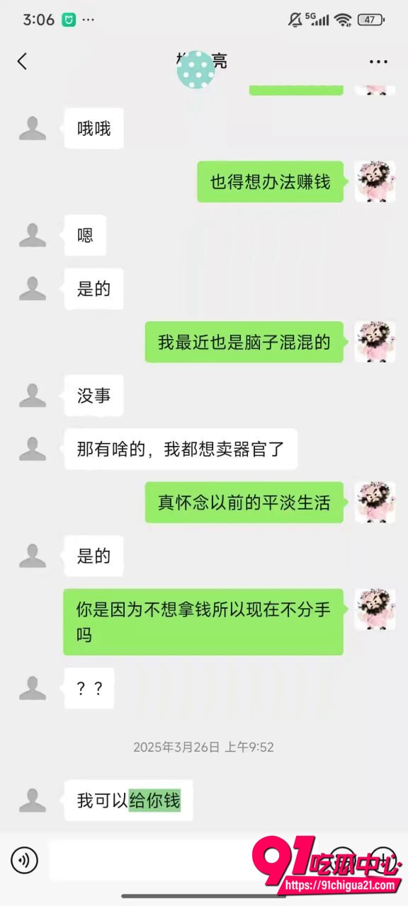 德云社梅九亮性爱视频曝光29
