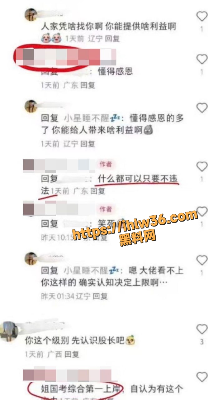 深圳税务局一女子 网上自曝愿意被潜规则 原因是太想进步了 厅级以上领导可以为所欲为！