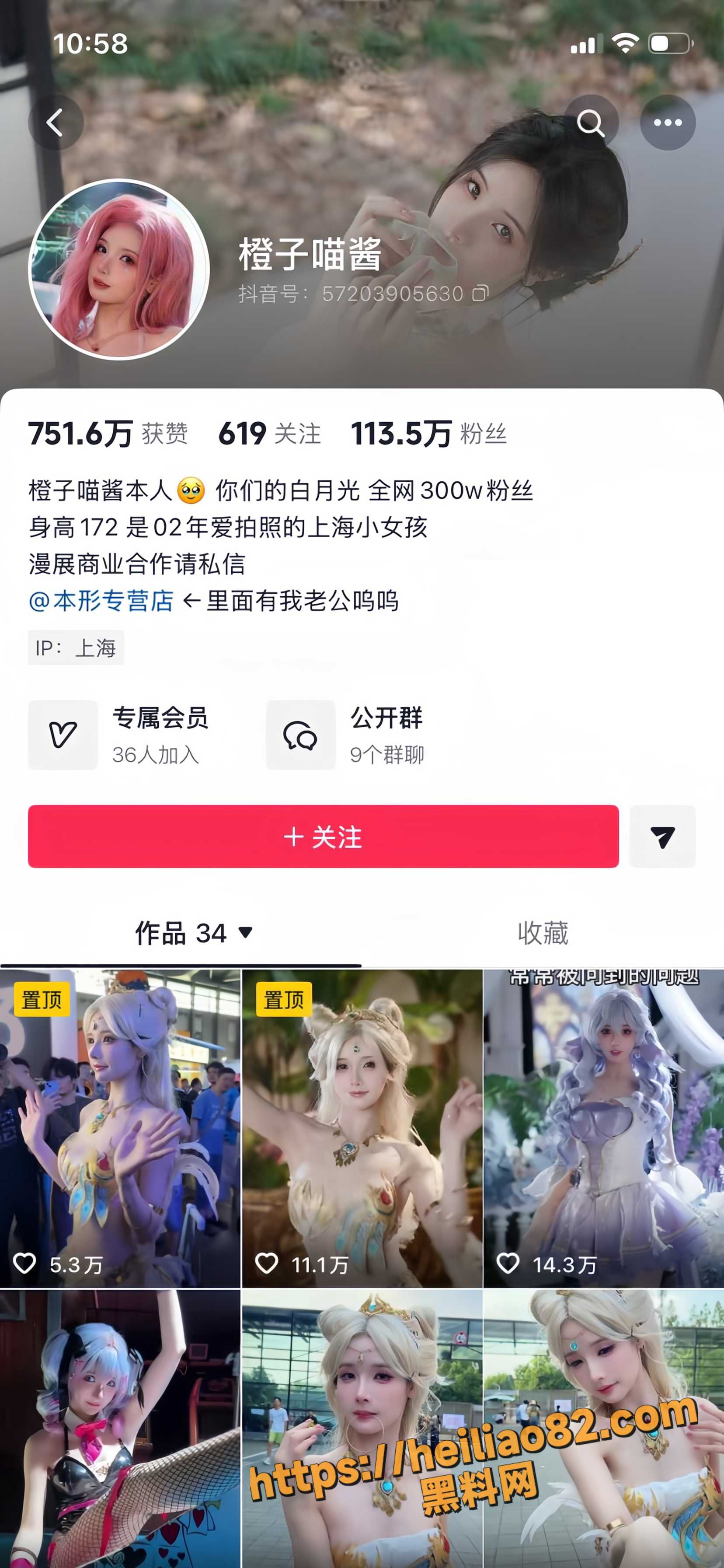 抖音网红 橙子喵酱 被爆早期组织卖淫 洗白上岸后举报同行引发巨大争议
