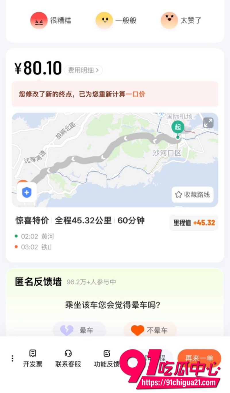 软饭技师渣男哈哈哈11